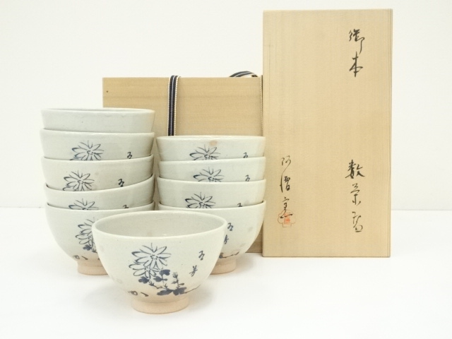 JAPANESE TEA CEREMONY / TEA BOWL CHAWAN / SET OF 10
